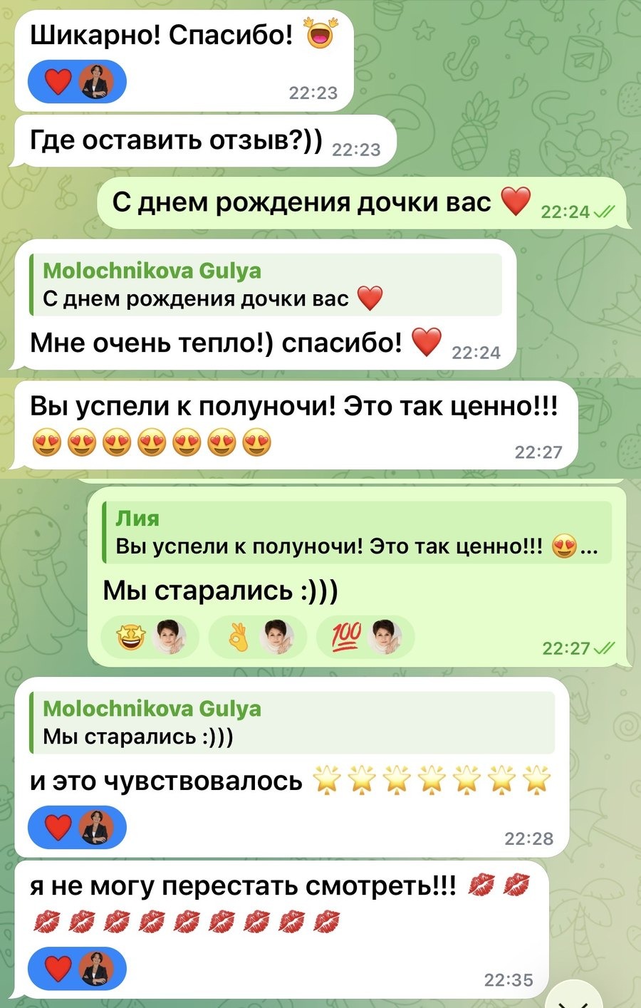 Переписка с заказчиком после праздника